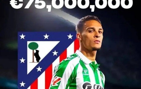 7500万欧！马竞疯了！