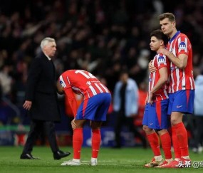 1-1！马德里竞技与西蒙尼已触及天花板？是时候分道扬镳了吗？